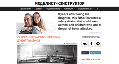 Desktop Screenshot of modelist-konstruktor.com