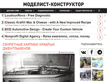 Tablet Screenshot of modelist-konstruktor.com